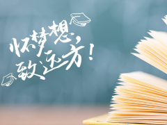 2019烟台技校学校都有什么专业