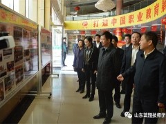 山东蓝翔技师学院：中央统战部副部长邹晓东一行到校考察调研