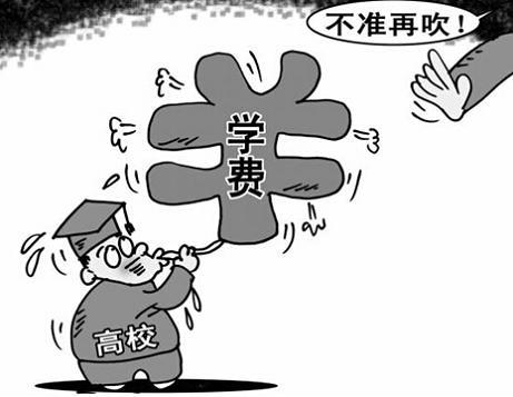 五年制大专学费