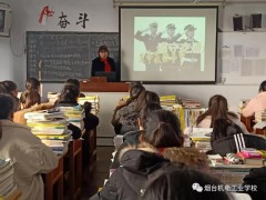 烟台机电工业学校：学生处组织召开冬季交通安全教育主题班会