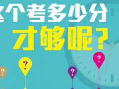 烟台市南山职业技术学校3加2学校历年分数线