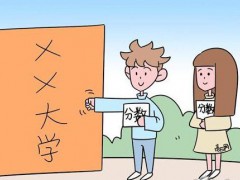 2020烟台清泉学校中考多少分能上