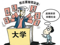 乳山市职业中等专业学校毕业后是什么学历