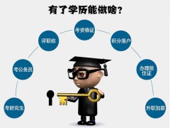 烟台机电工业学校毕业后是什么学历