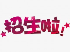 2021年山东省烟台护士学校热门专业