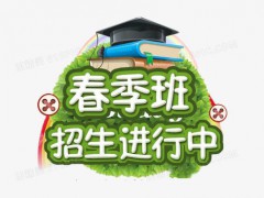 烟台航空学校什么时候开始招生