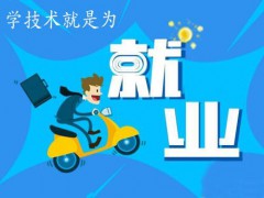 山东海事职业学院包就业吗