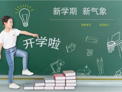 莱阳市柏林庄高职学校的特点