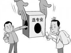 威海市文登技师学校专业