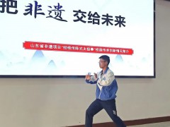 烟台理工学校举行非遗传承平台推介暨“随缘太极社”社团纳新